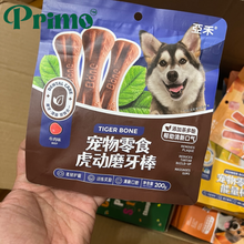 Load image into Gallery viewer, Dog Chews Toys Molar Healthy 200g Teeth Chewing Cowhide Bones Dog Tiger Bone
